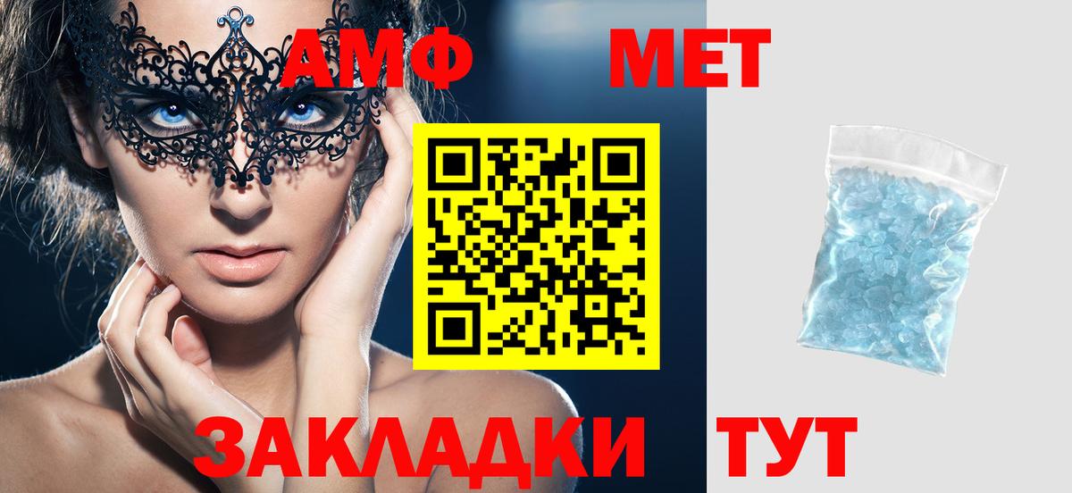 Amphetamine  Вход с VPN  Нурлат  Амфетамин Розовый 