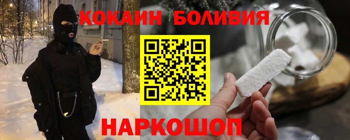 КОКАИН Перу  Вход с VPN  Нурлат 