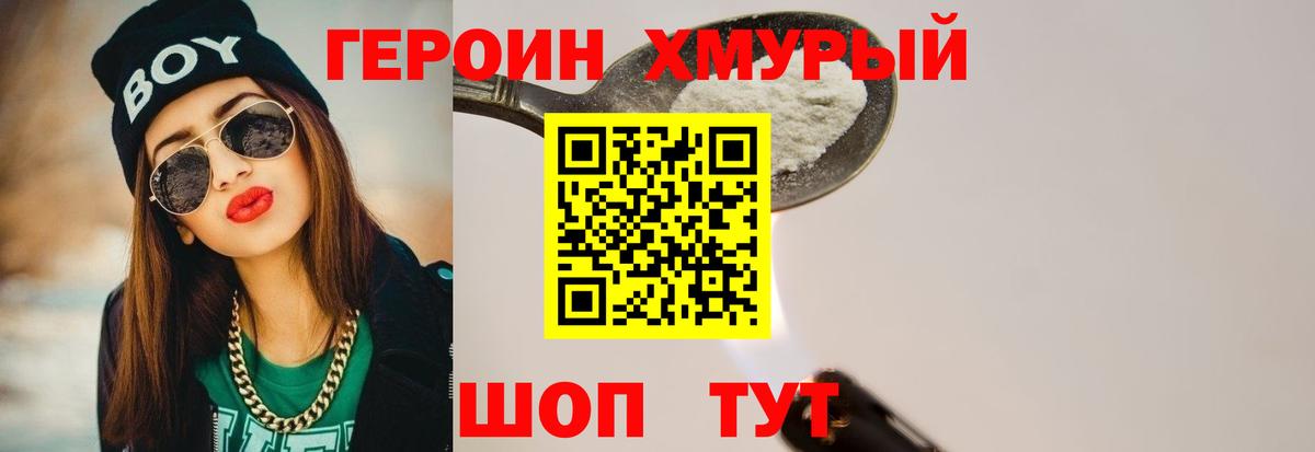 Нурлат  Героин герыч  Вход с VPN 
