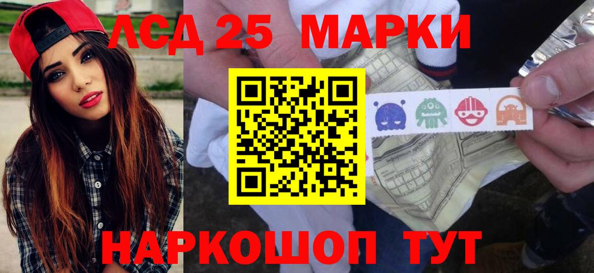 LSD-25 экстази кислота Нурлат