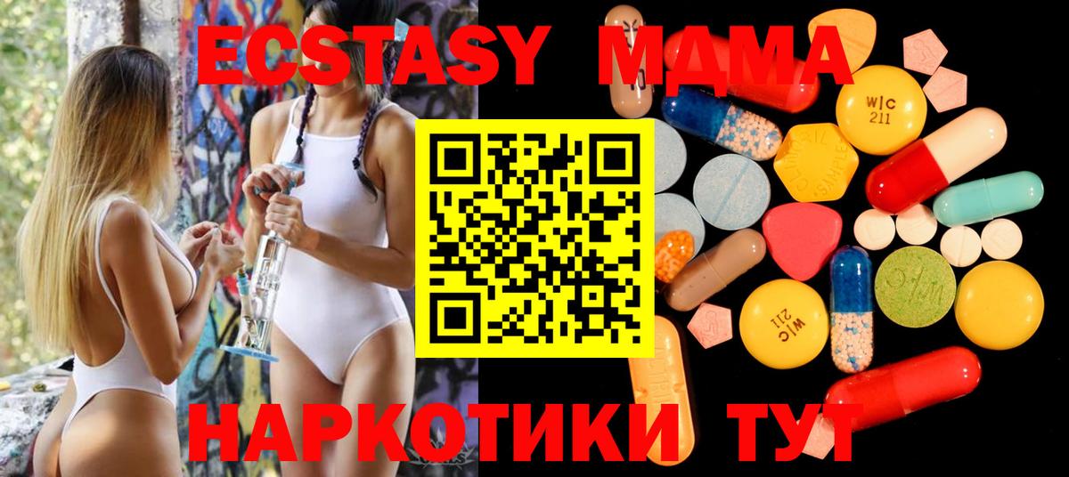 МДМА Molly  Вход с VPN  MDMA  МДМА crystal  Нурлат 