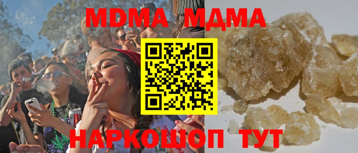 MDMA Molly Нурлат