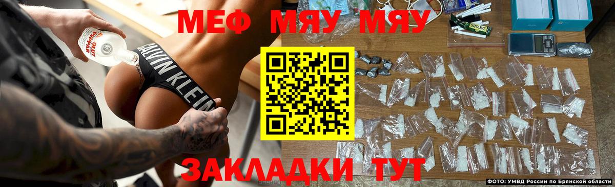 OMG ссылки  МЯУ-МЯУ  МЕФ кристаллы  МЕФ  Меф mephedrone  Вход с VPN  Нурлат 
