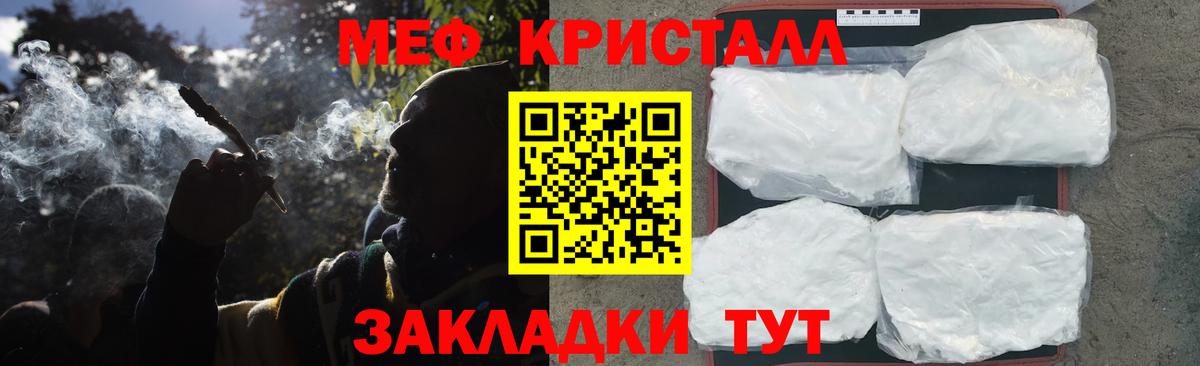 МЕФ  Нурлат
