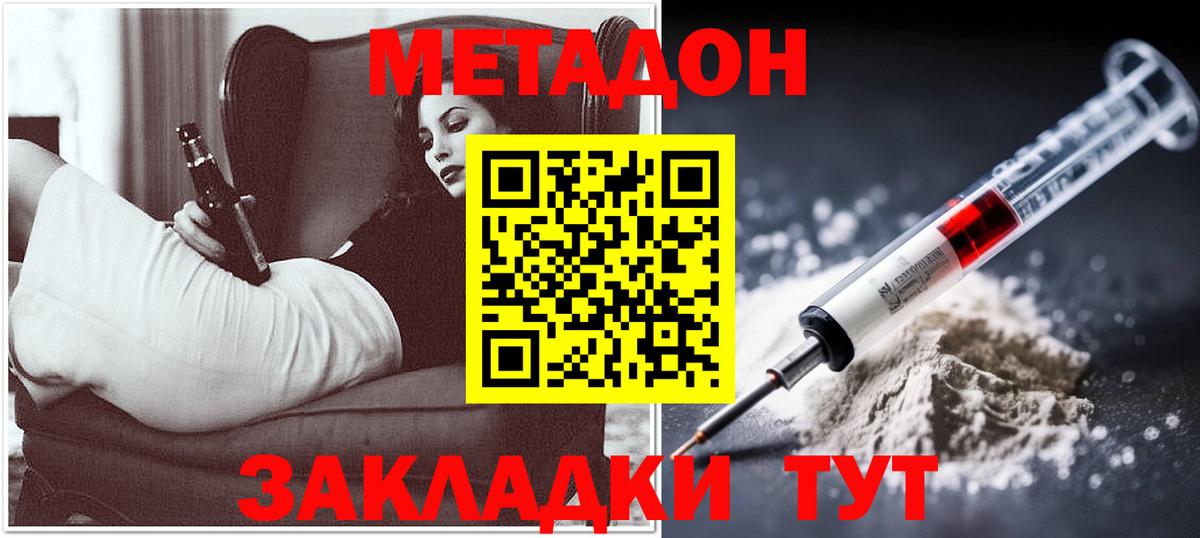 блэк спрут онион  Метадон VHQ  Вход с VPN  Нурлат 