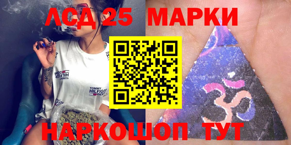 Нурлат  Наркотические марки 1,5мг  Вход с VPN 